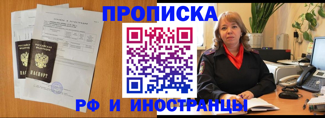 прописка поиск в Сердобске