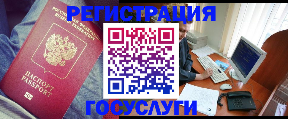 прописка для работы в Сердобске