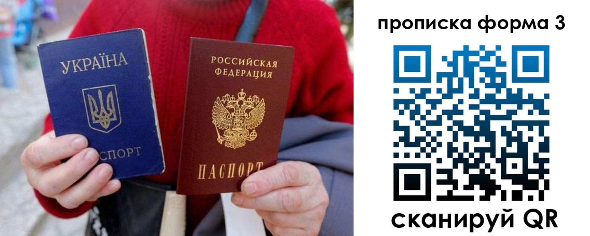 прописка в Сердобске
