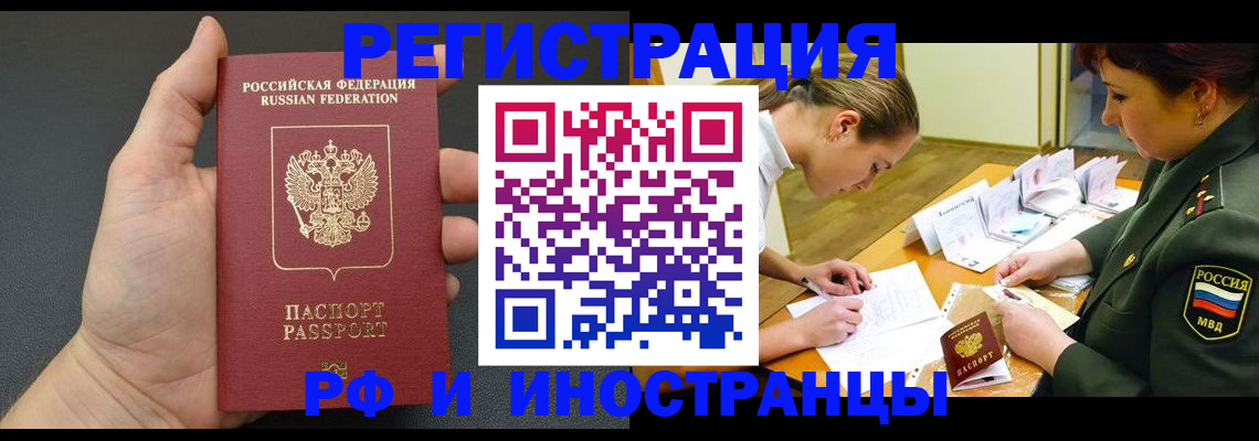 прописка законно в Сердобске