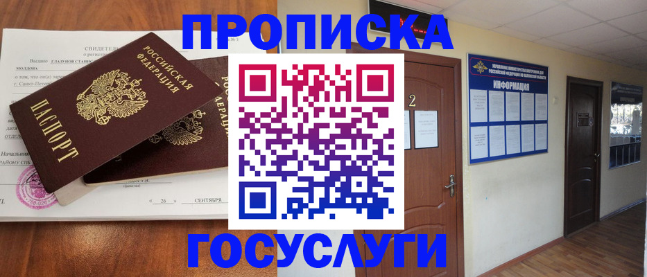 временная регистрация госуслуги в Сердобске