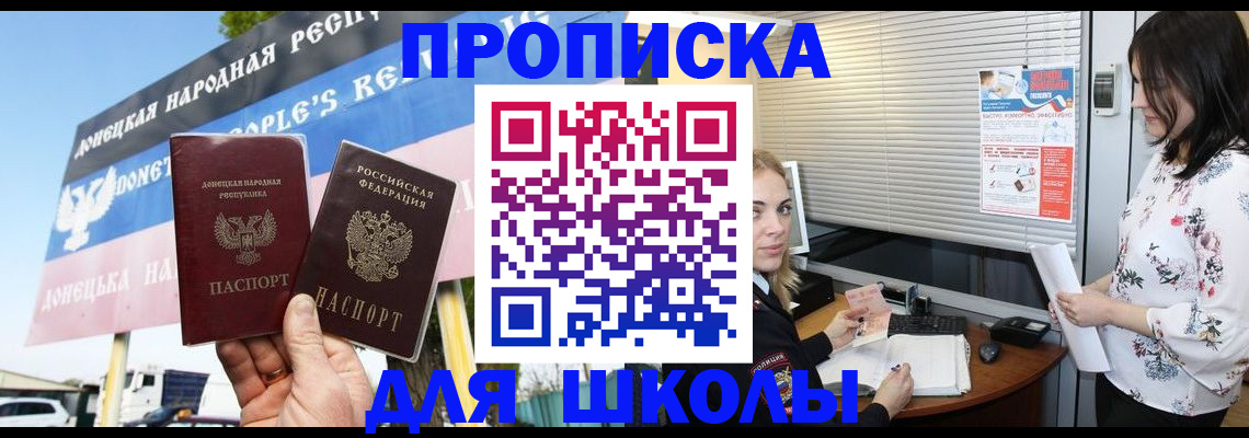 временная регистрация поиск в Сердобске
