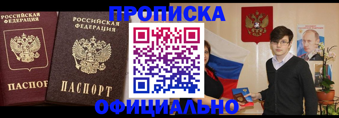 прописка для школы в Сердобске