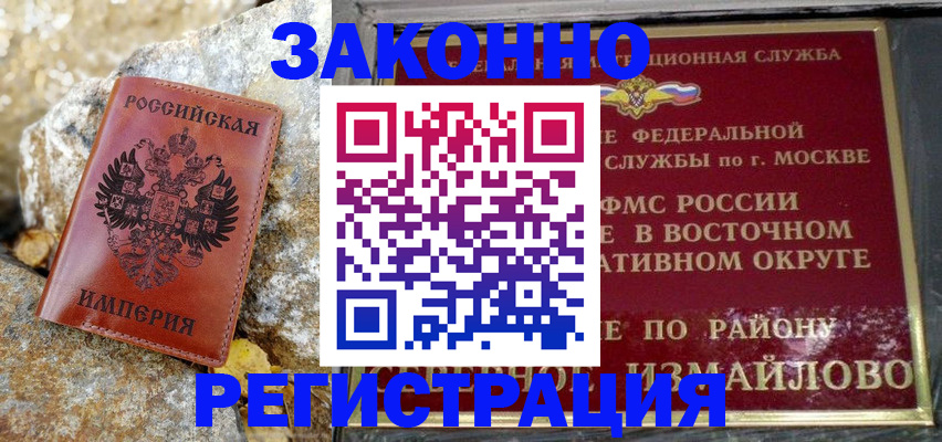 миграционный учет в Сердобске